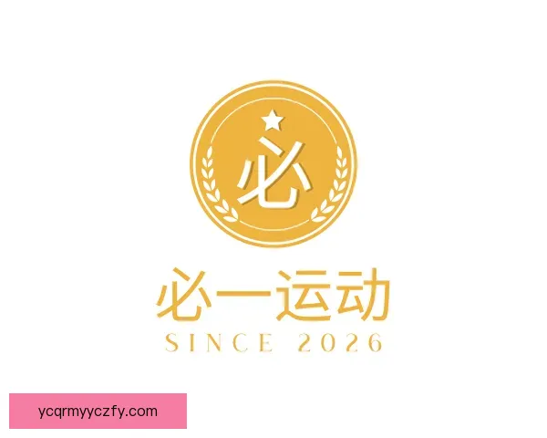 介绍必一运动